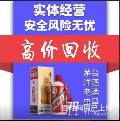 兰州高价回收烟酒、冬虫夏草、购物卡 - 图片 3