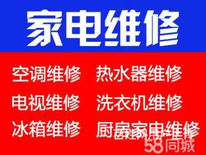 济源家电维修，热水器维修电话是多少 - 图片 2