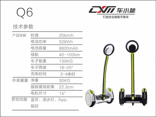 济源智能平衡车维修平衡批发零售 - 图片 3