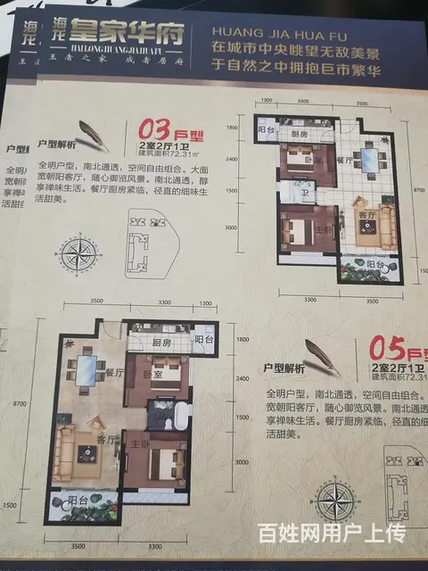 中心区～皇家华府～两房两厅朝南 - 图片 3