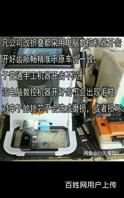 岸君庭开锁开防盗门锁 - 图片