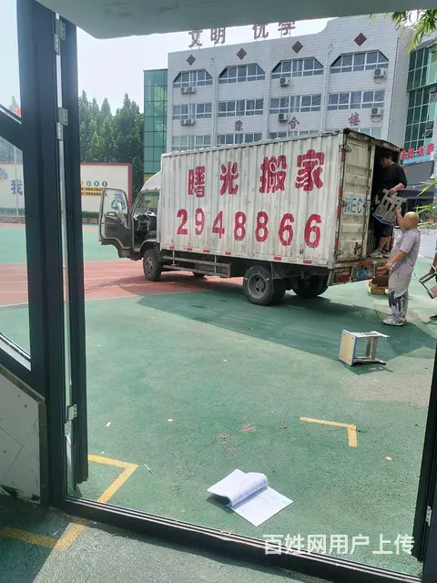 安阳市曙光搬家公司 - 图片