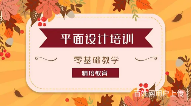 兰山平面设计哪家专业，cdr速成班 - 图片 1