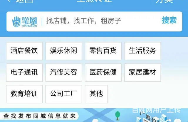 海南综合商圈便民平台邀请各类商家入驻平台，效果真好 - 图片 5