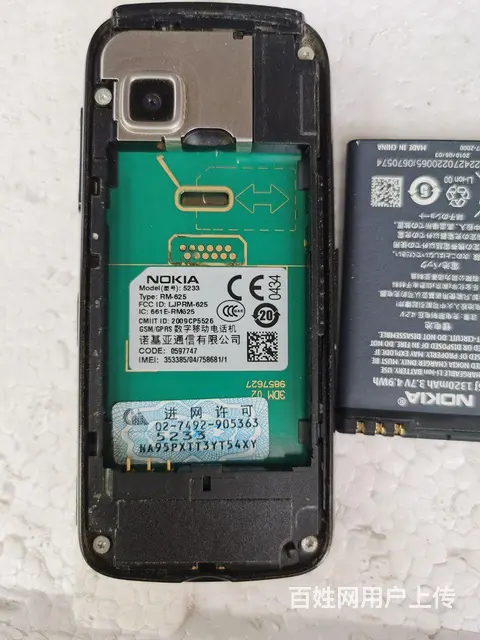 诺基亚5233手机 - 图片 5