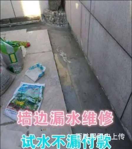 **防水公司：本地门店服务，全国连锁品牌值得信赖 - 图片 2