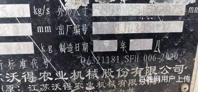 沃得2020年豪华版 102马力 四百五履带 - 图片 1