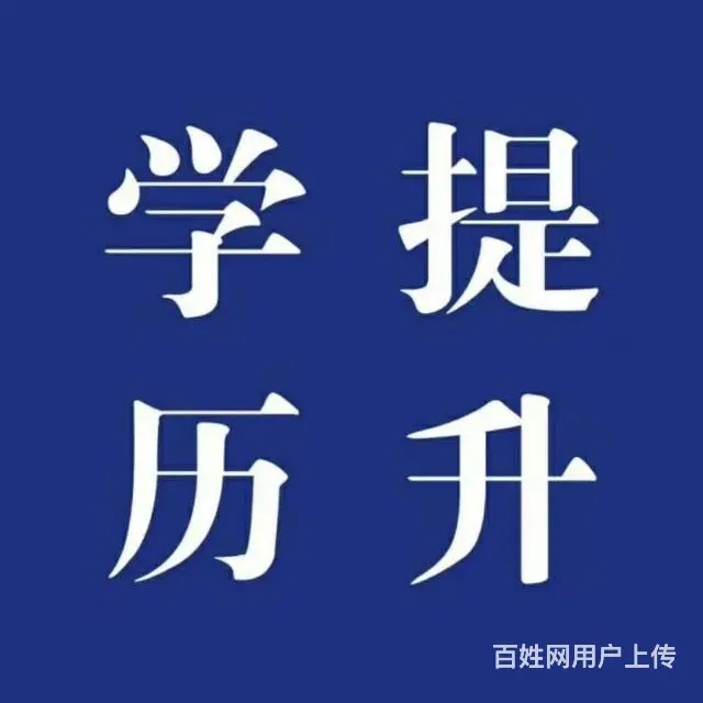 沈阳电工焊工考证 - 图片 1
