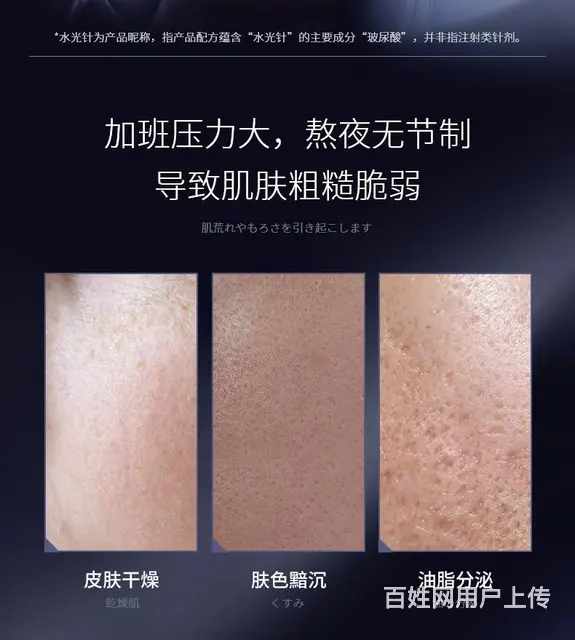 涂抹式水光针原液代理，玻尿酸代理，批发 - 图片 5