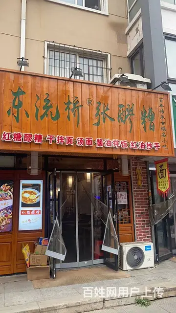 急兑浑南区文源街小吃店出兑 - 图片 1