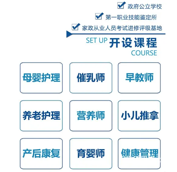 张掖规模大的家政培训机构哪个 便宜 - 图片 2