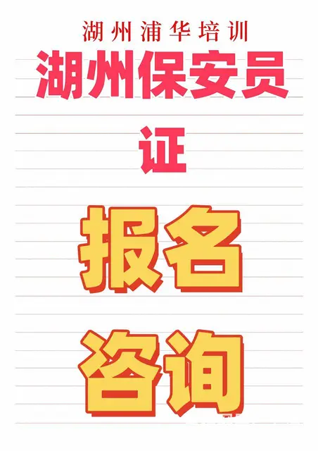 湖州织里一对一教学叉车培训 - 图片 3