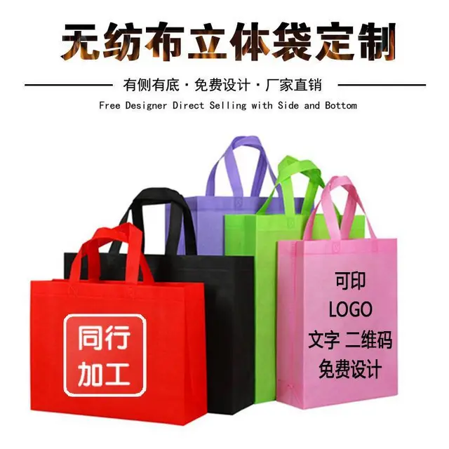 泰安无纺布袋定做无纺布袋子生产厂家定做无纺布覆膜袋 - 图片 5