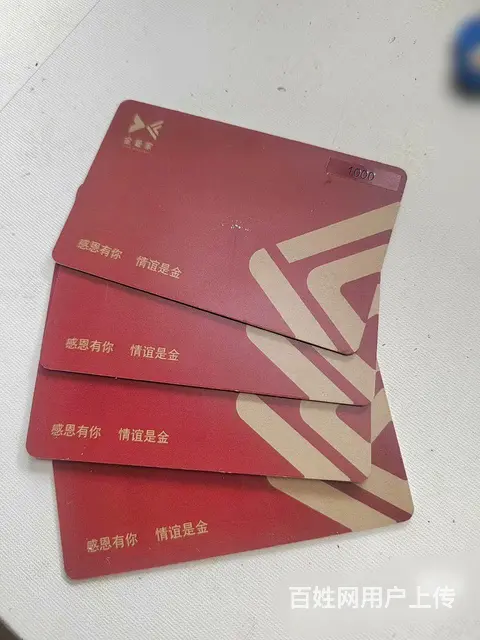 常州市哪里回收金管家卡？金管家卡回收几折电话多少？ - 图片 1
