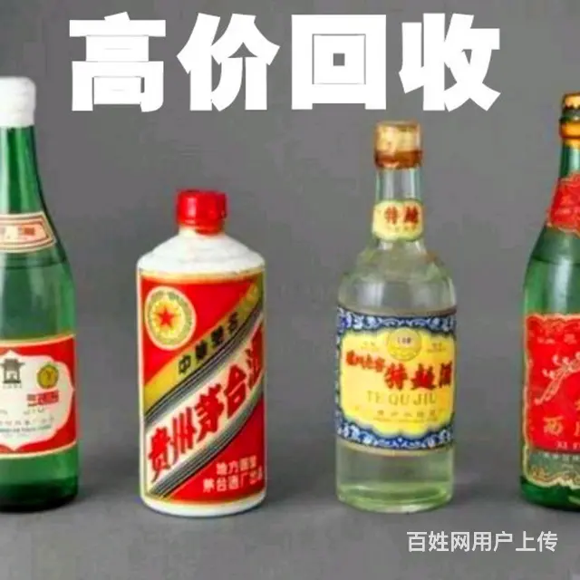 兰州飞天茅台酒回收行情兰州回收53度飞天茅台酒价格 - 图片 1