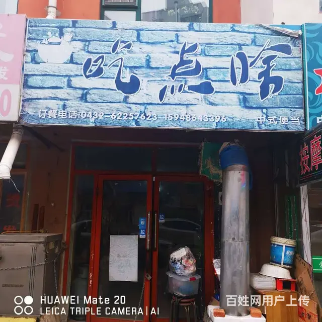 海宁皮草附近21平快餐店外卖店出兑 - 图片 1