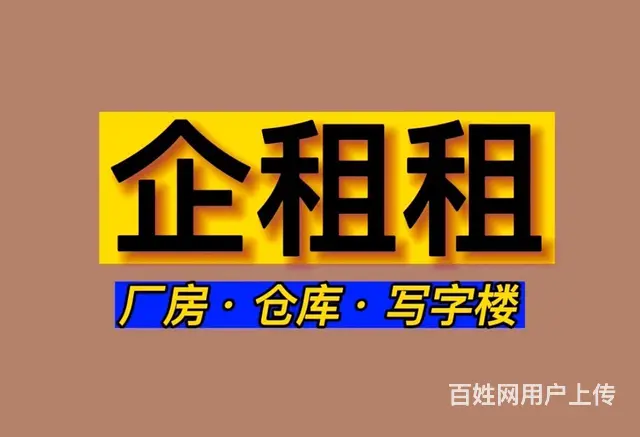 企租租免中介费珠海白蕉82800平米厂房招租可分租 - 图片 1