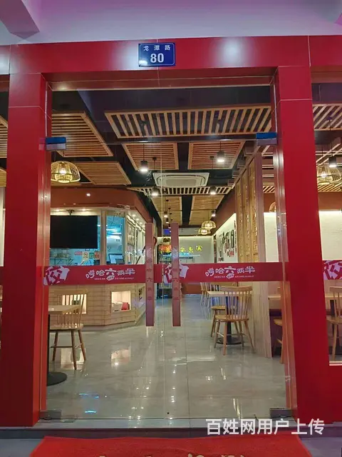 因婚姻大事 因此店铺转让 - 图片 2