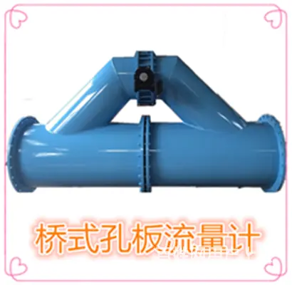 PKL型旁通式孔板流量计使用安装是否严密 - 图片