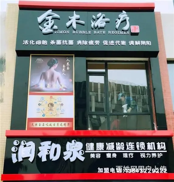 丰满区吉丰东路与南山街交汇美容院出兑 - 图片 1