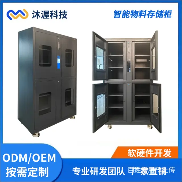开门亮灯智能联网储物柜 电子元件物料借还柜 - 图片 1