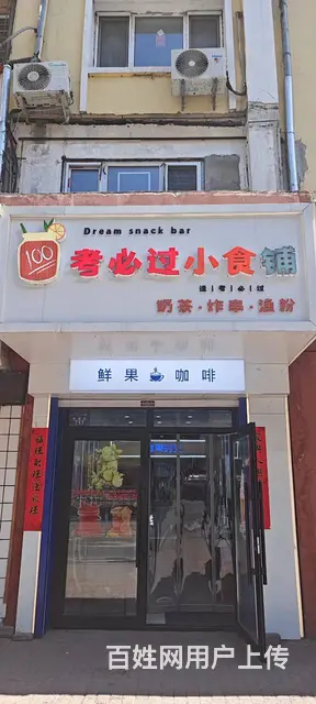 【搞定了！】道外区哈东站南直路临街店铺转让出兑 - 图片 1
