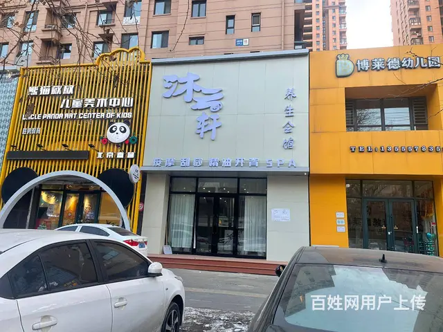 铁西云峰旺地精装养生spa出兑： - 图片 1