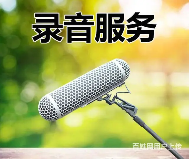 常州专业录音配音公司，为您录制专业好声音，纪像传媒 - 图片