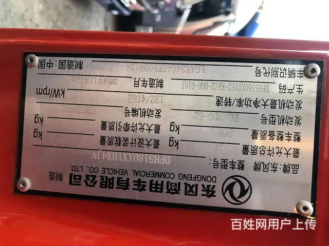 20年4月东风天锦7米8厢式货车 - 图片 7