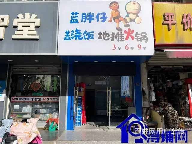 （浔铺网）沭阳沭中南门小吃店转让（免费找店） - 图片 1