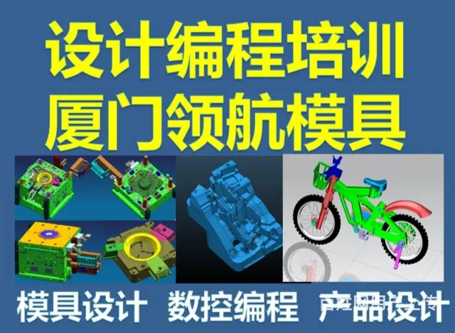 泉州比较好注塑模具设计培训培训班 - 图片 2