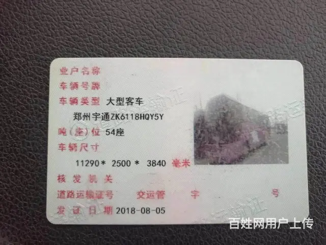 【搞定了！】国五54座车况精品双开门宇通6118气囊车 - 图片 7