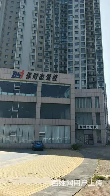 保时杰驾校一对一学车,学车时间您做主 - 图片 2