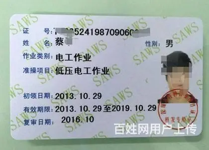 如何准备昆明电工证考试 昆明电工作业证办理 - 图片
