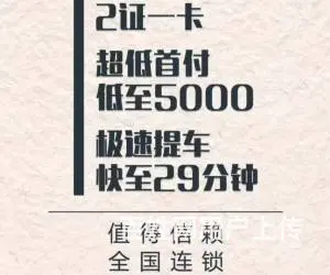 红河喜相逢以租代购汽车 - 图片