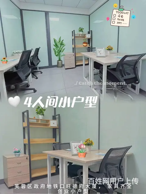 雨花区南站，办公室适合分公司办事处，拎包办公24小时空调 - 图片 6