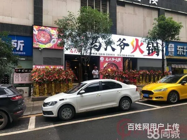 （达州铺源网）南外寰宇华府400㎡火锅店转让 - 图片 7