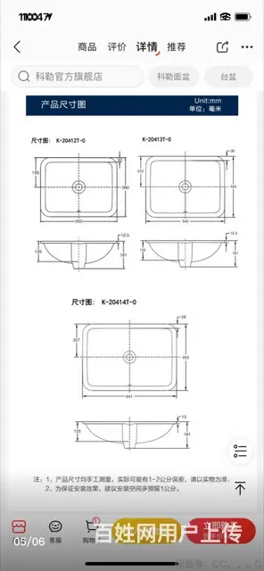 卖科勒台盆全新原价450元，自取 - 图片 5