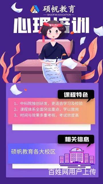 考心理咨询师需要报班吗？心理咨询师报考流程是什么？ - 图片 5