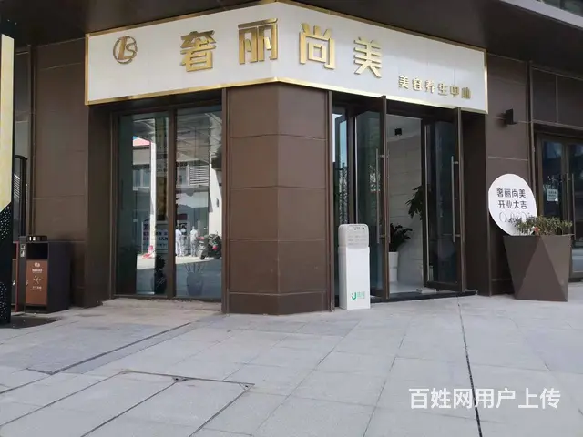 叙州区朱家坡路160平美容养生店转让 - 图片 1