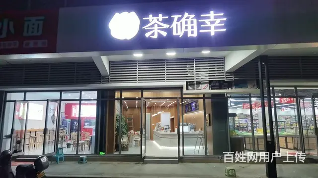 奶茶店转让 - 图片 1