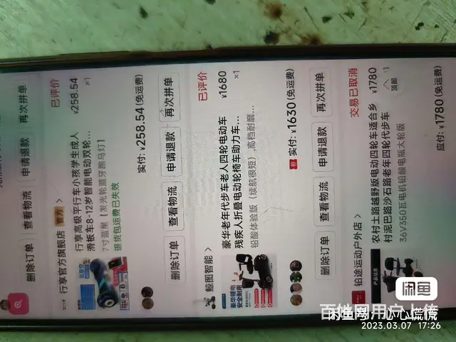 老年代步车 - 图片 4