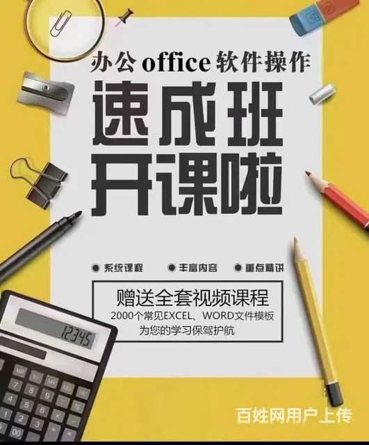 苏州做文员需要学习哪些软件 - 图片 1