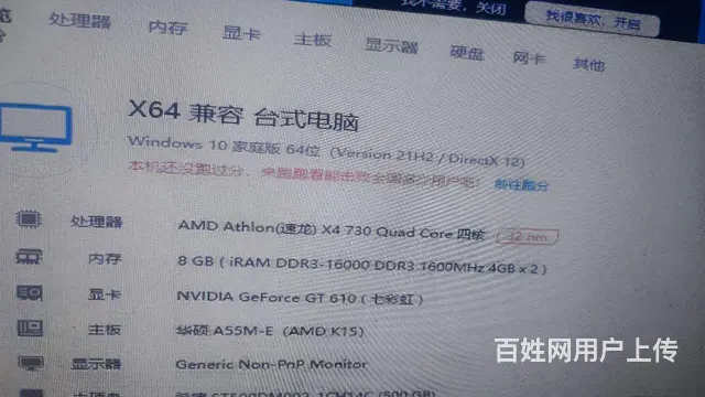 300快电脑➕显示器➕键盘鼠标➕音响 - 图片 4