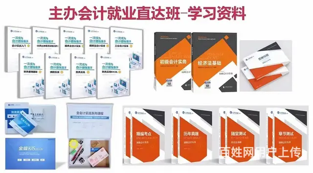 2024年嘉兴桐会计培训班-初级中级职称，实操做账 - 图片