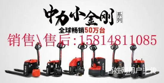 上门维修电动叉车；维修中力电动叉车；维修龙工电动叉 - 图片 3