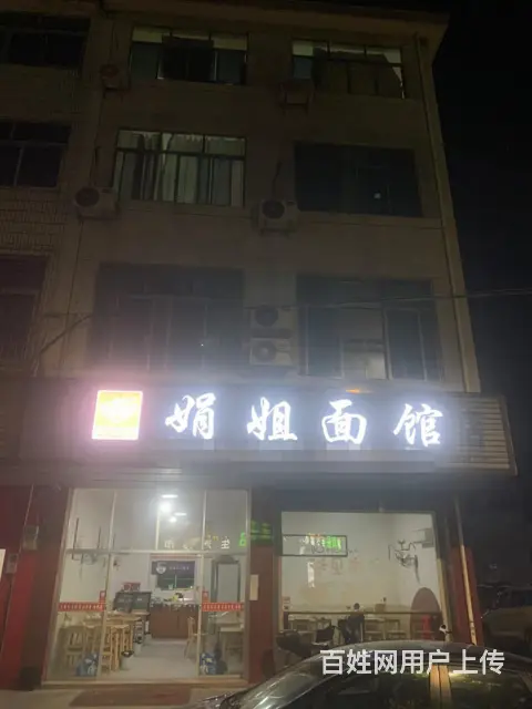 （易转推荐） 东阳生意火爆格局很好特色面馆转让 - 图片 1