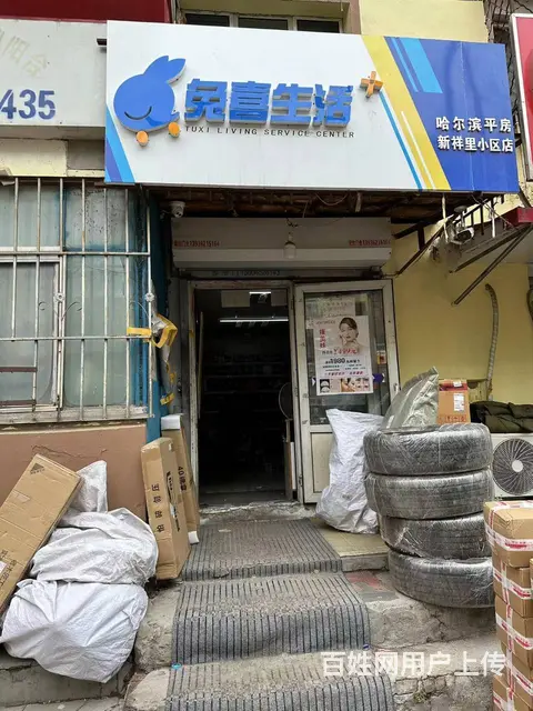 【搞定了！】平房区繁华地段快递出兑整体转让 - 图片 7