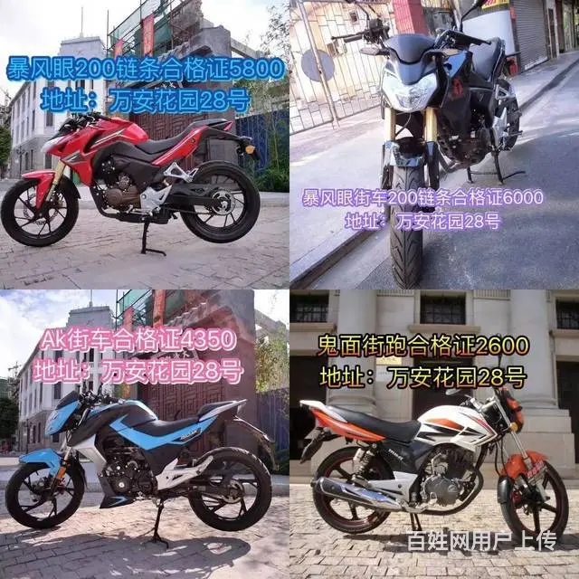 现货(二手摩托车可分期)打开网页,全部已写上价格 - 图片 7