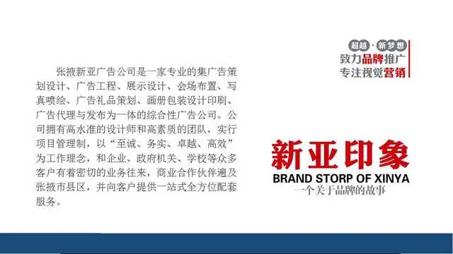 新亚广告——喷绘制作 灯箱制作 LED显示屏 标牌 - 图片 8